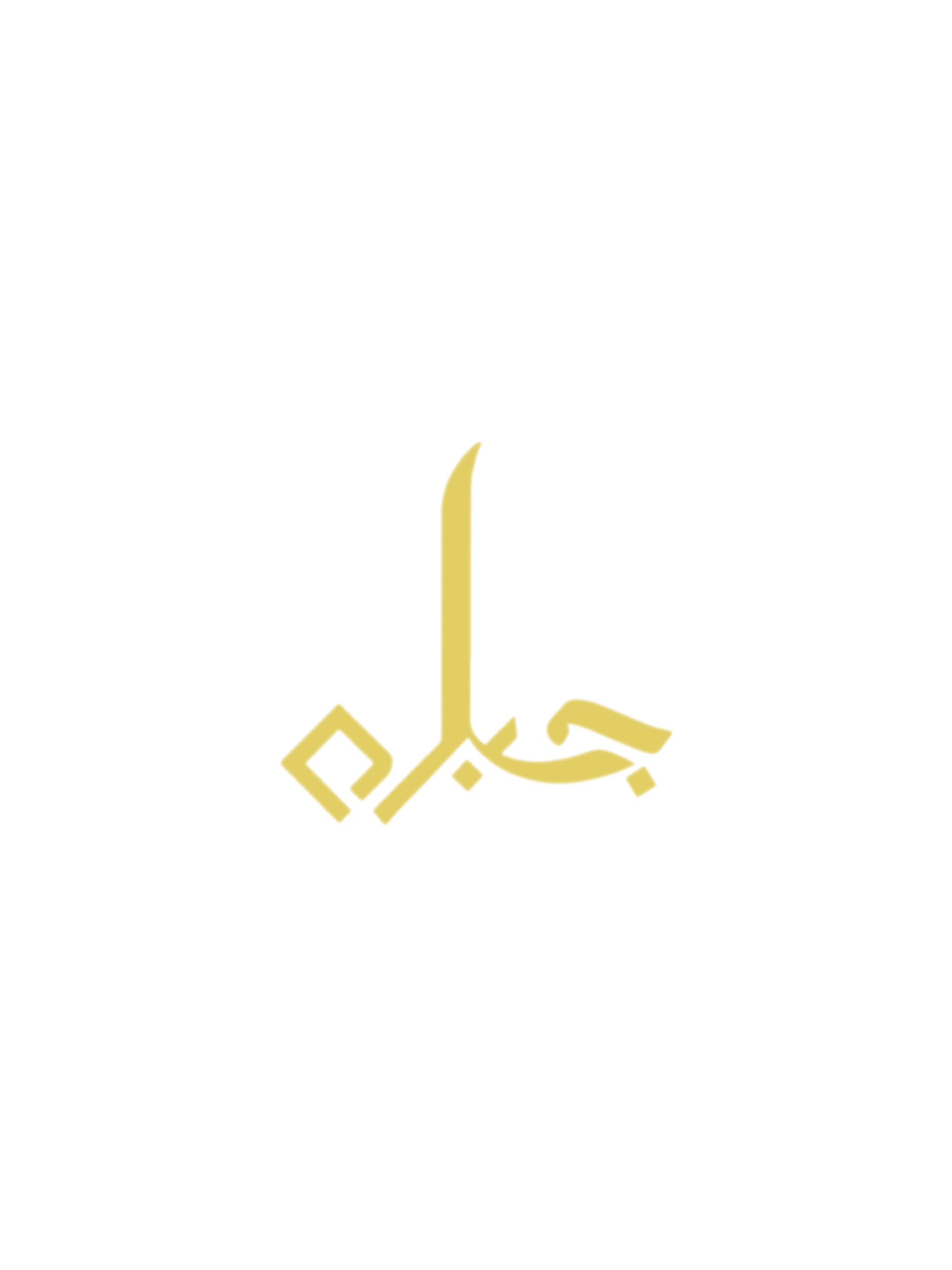 جبلة للعود