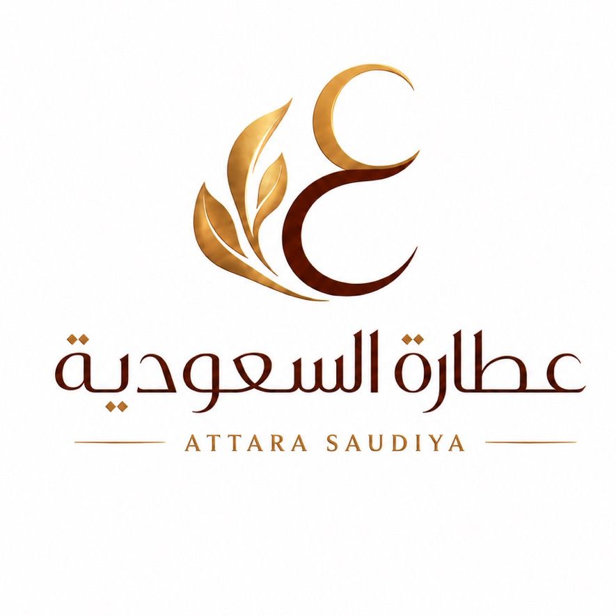 عطارة السعودية